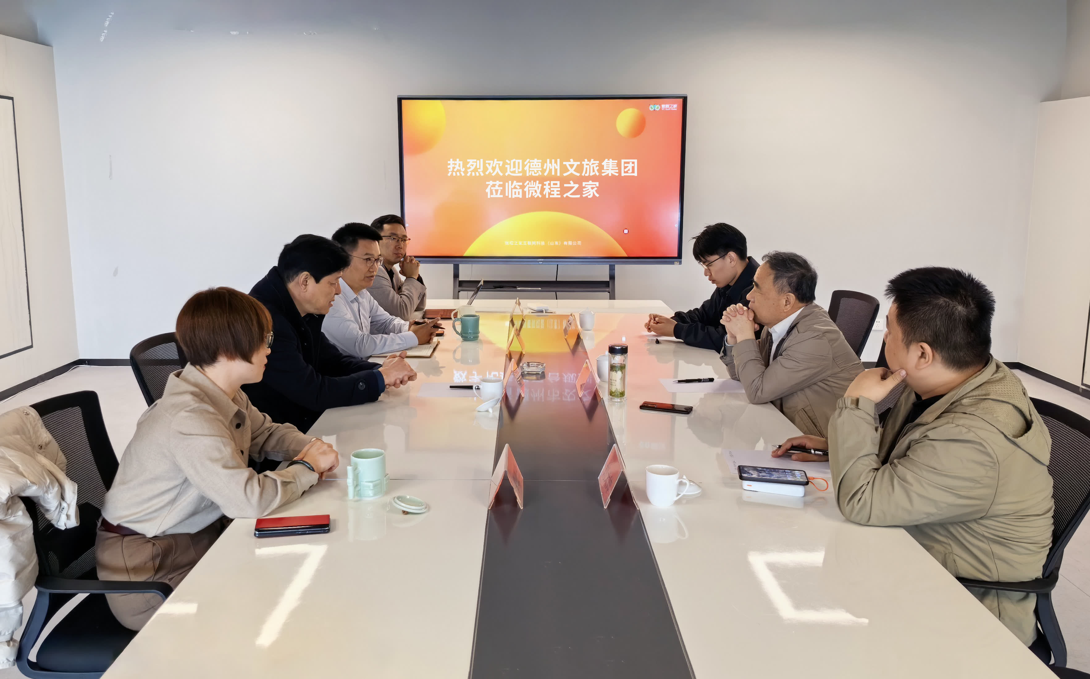 1774919419287_180.jpg 会议.jpg